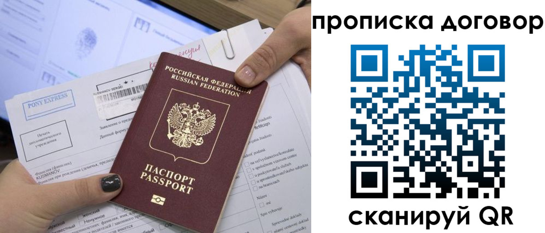 прописка гарантия в Лабытнанги