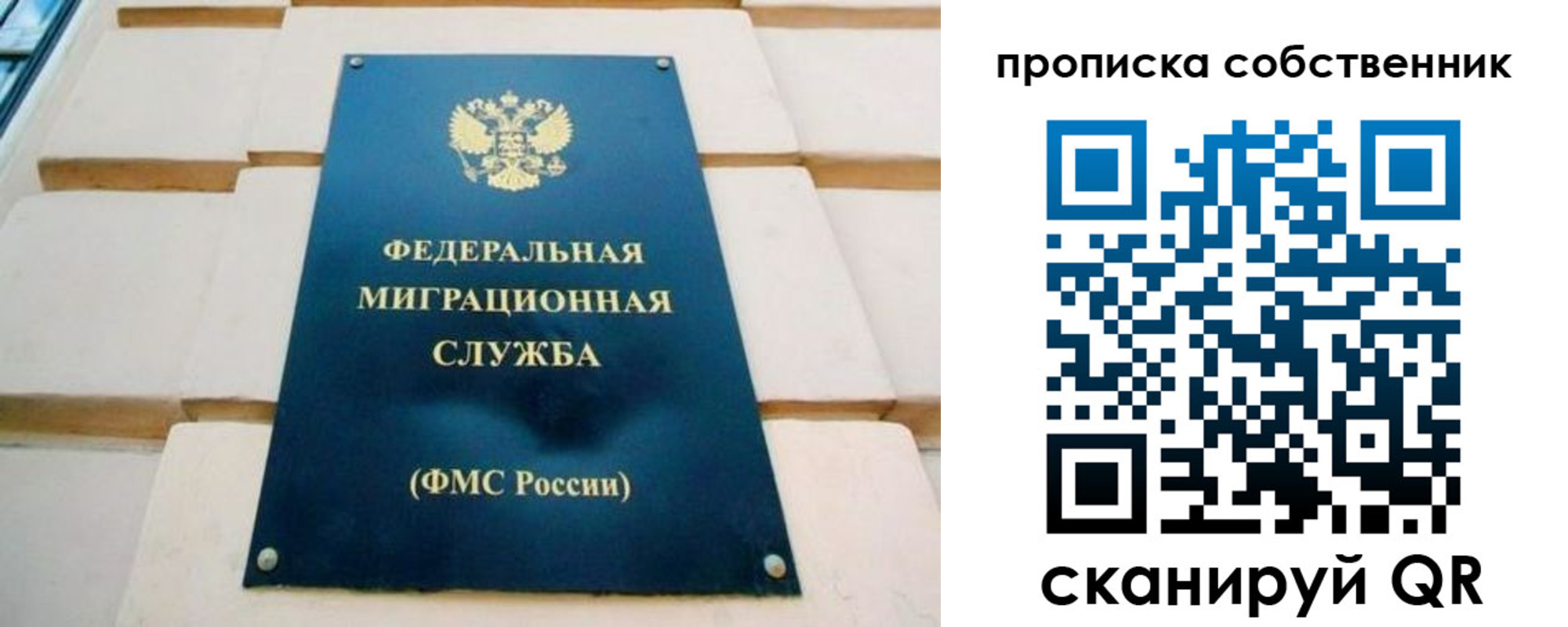 временная регистрация надежно в Лабытнанги