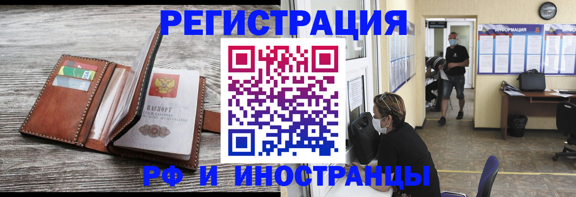 прописка 2025 в Лабытнанги