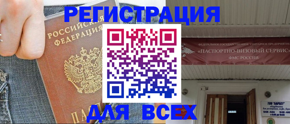 прописка для кредита в Лабытнанги