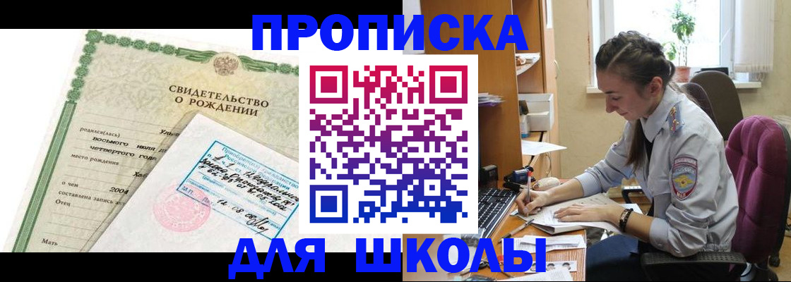 прописка для кредита в Лабытнанги