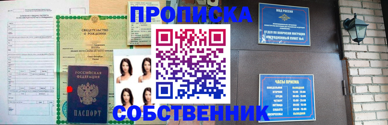 временная регистрация адрес в Лабытнанги