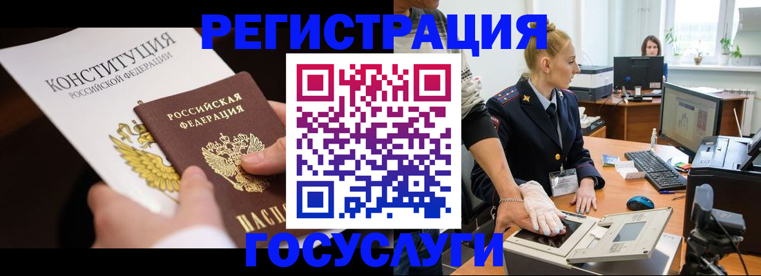 временная регистрация надежно в Лабытнанги