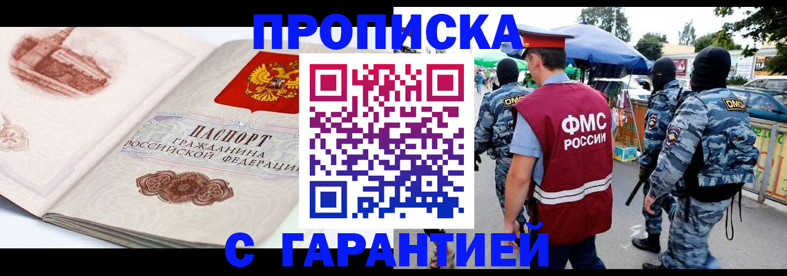 прописка паспорт в Лабытнанги