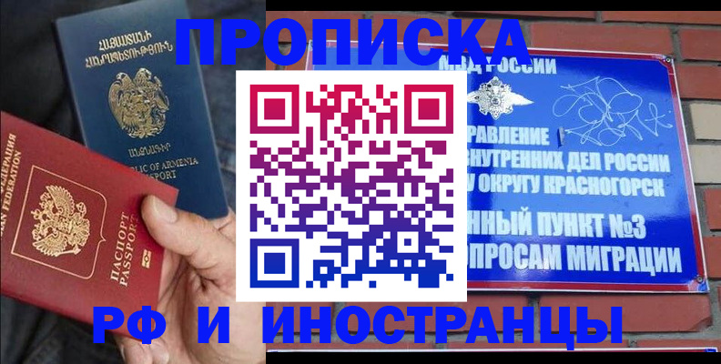 временная регистрация в Лабытнанги