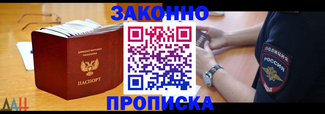 временная регистрация законно в Лабытнанги