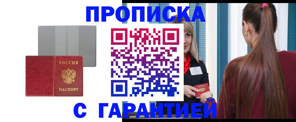 временная регистрация собственник в Лабытнанги