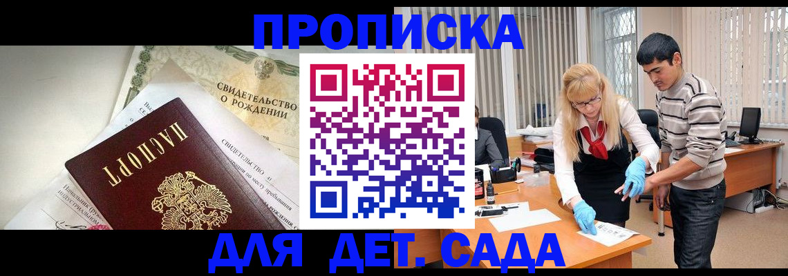 купить прописку в Лабытнанги