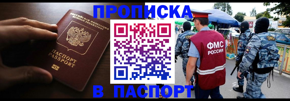 пропишу в квартире в Лабытнанги