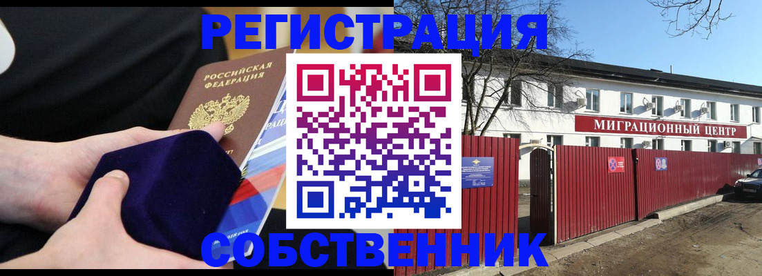 регистрация в Лабытнанги