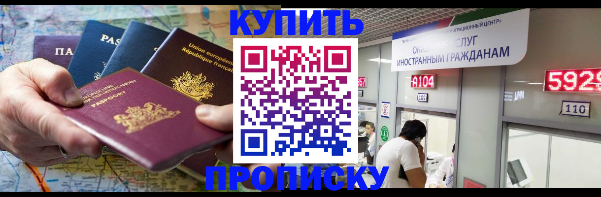 прописка гарантия в Лабытнанги